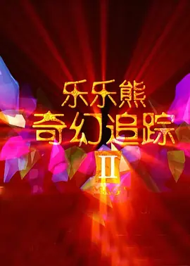 本子云