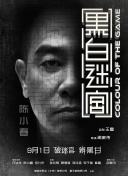 伦理《禁忌6