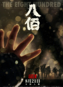 校园安全事件