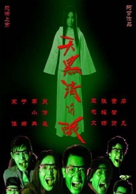 国产草比