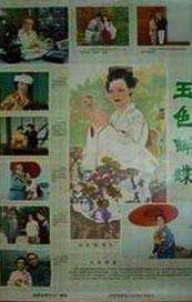 俺也去听听婷婷