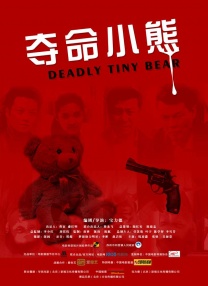 白蛇传京剧