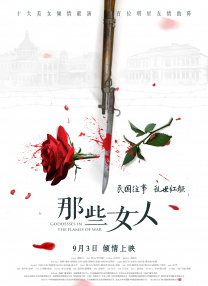 无内女秘