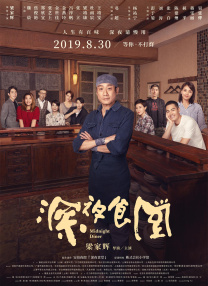 大看蕉a在线观看